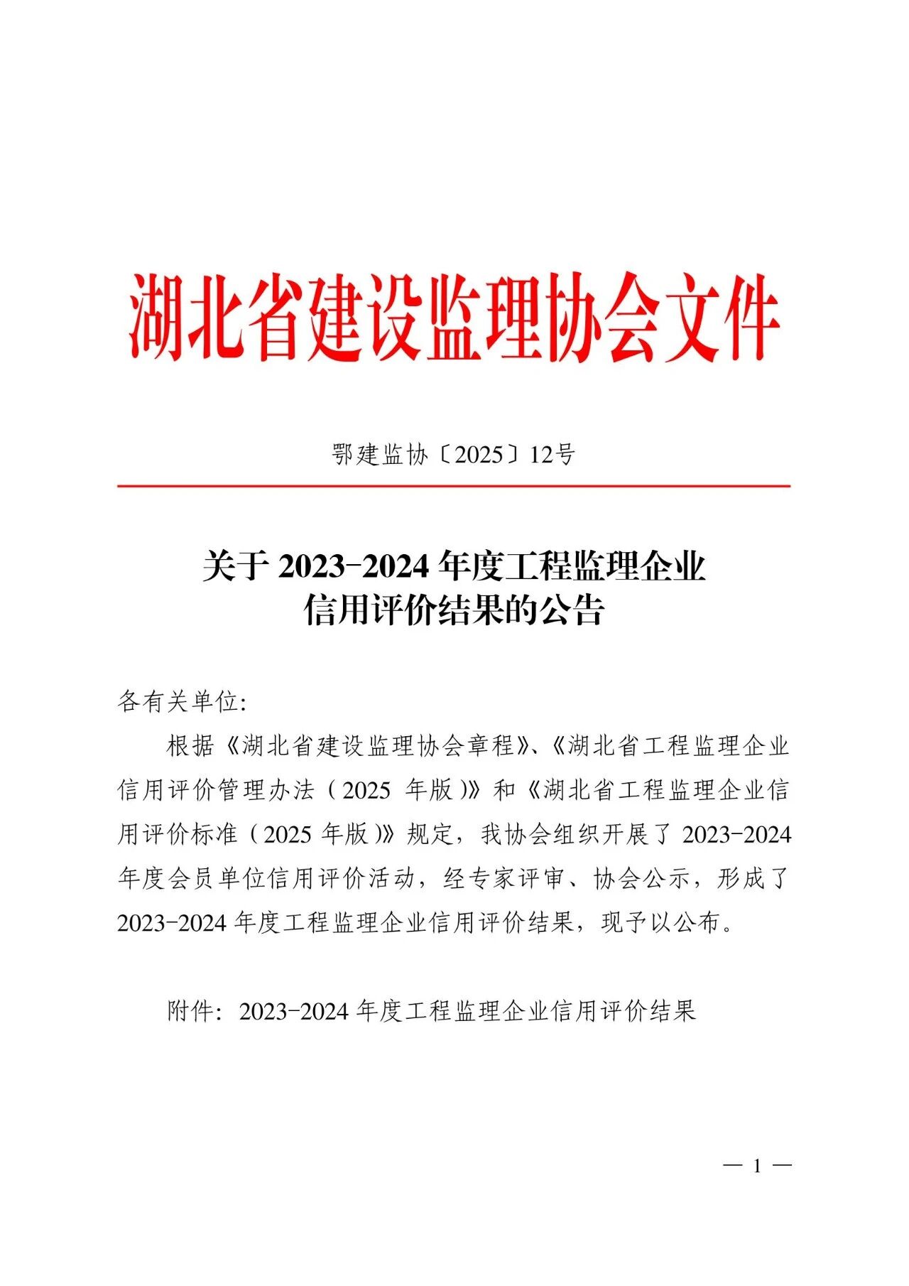 微信图片_20250902120019