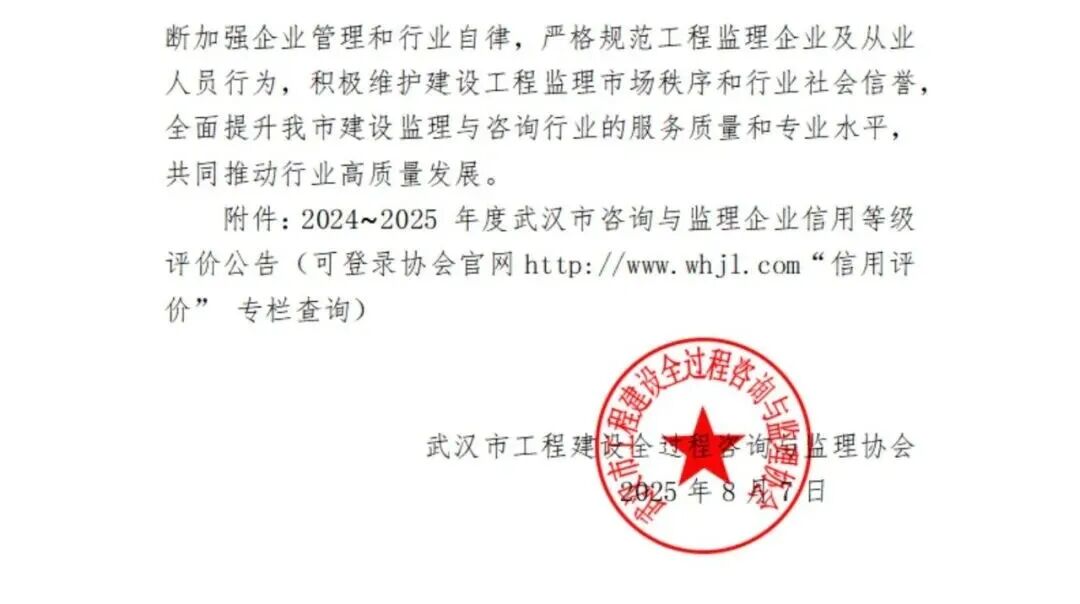 微信图片_20250902120019