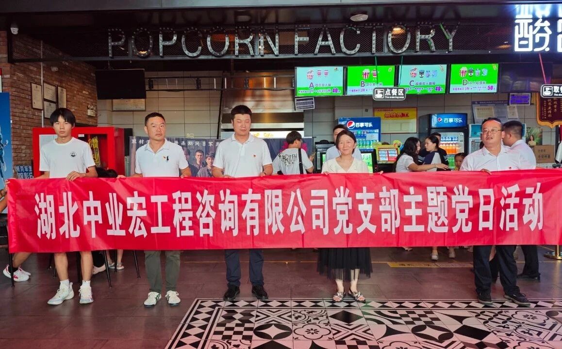 ​勿忘国耻 吾辈自强丨公司党支部开展8月主题党日活动