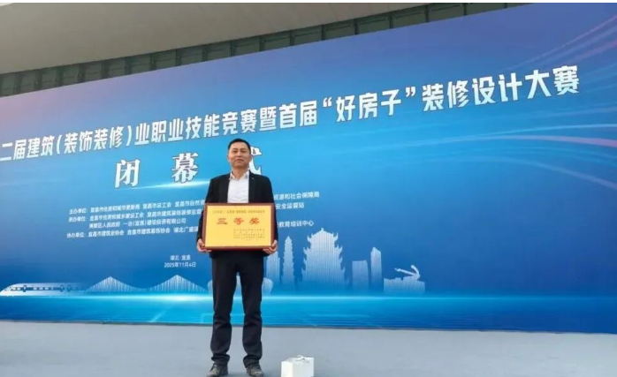 ​祝贺公司选手在宜昌市第十二届建筑（装饰装修）职业技能大赛中喜获佳绩